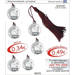 ΠΕΝΤΑΡΑ ΕΠΑΡΓΥΡΗ ΓΟΥΡΙ ΜΕ ΧΡΟΝΟΛΟΓΙΑ ΑΔΟ 576-1018